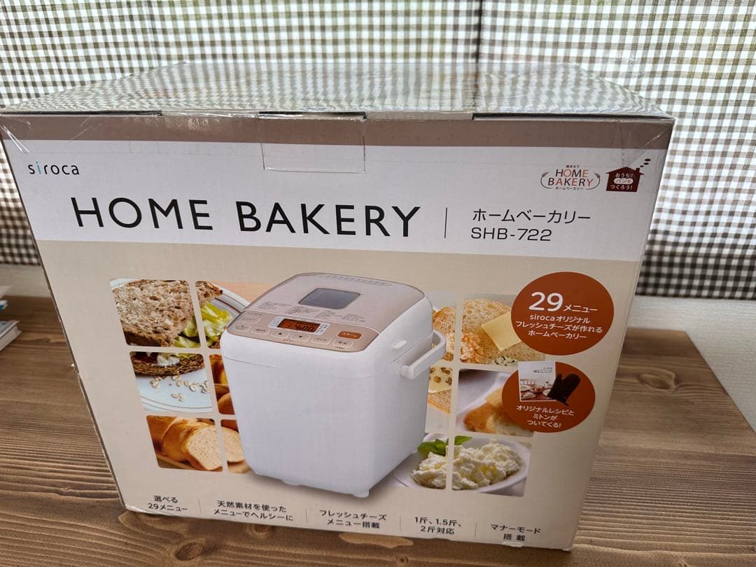 【新品未使用】siroca ホームベーカリー SHB-722