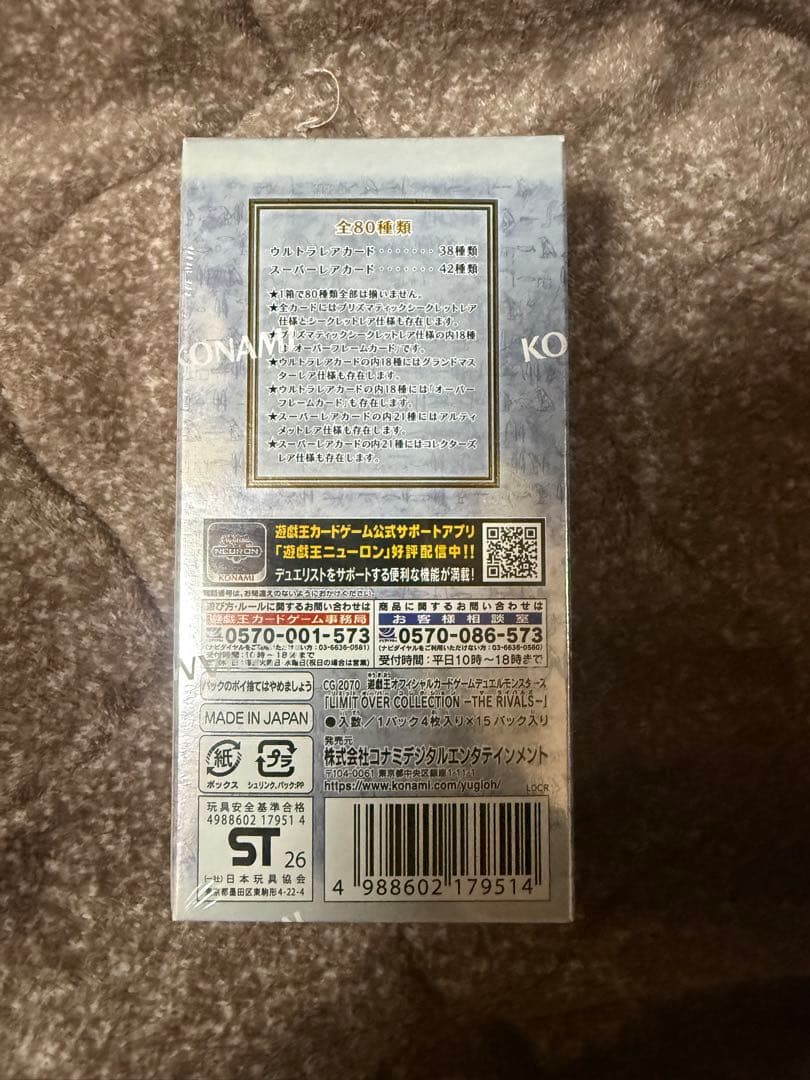 遊戯王 リミットオーバーコレクションライバルズ 未開封シュリンク付き 1box