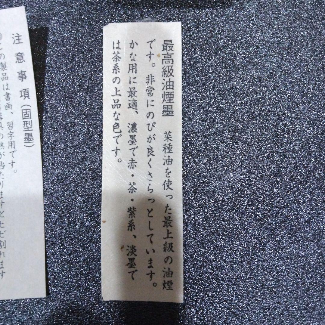 金のさくら 古梅園造四葉のクローバー スタンプ墨