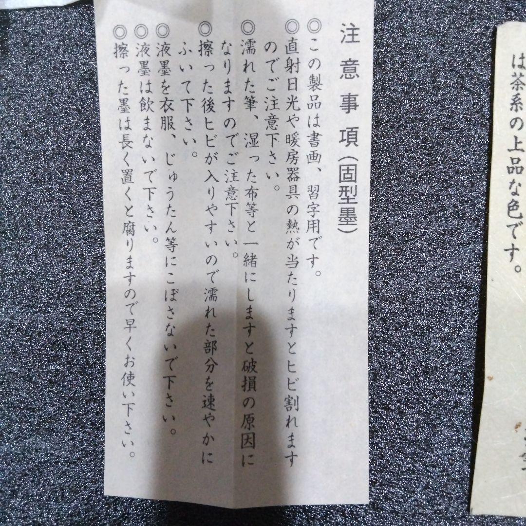 金のさくら 古梅園造四葉のクローバー スタンプ墨