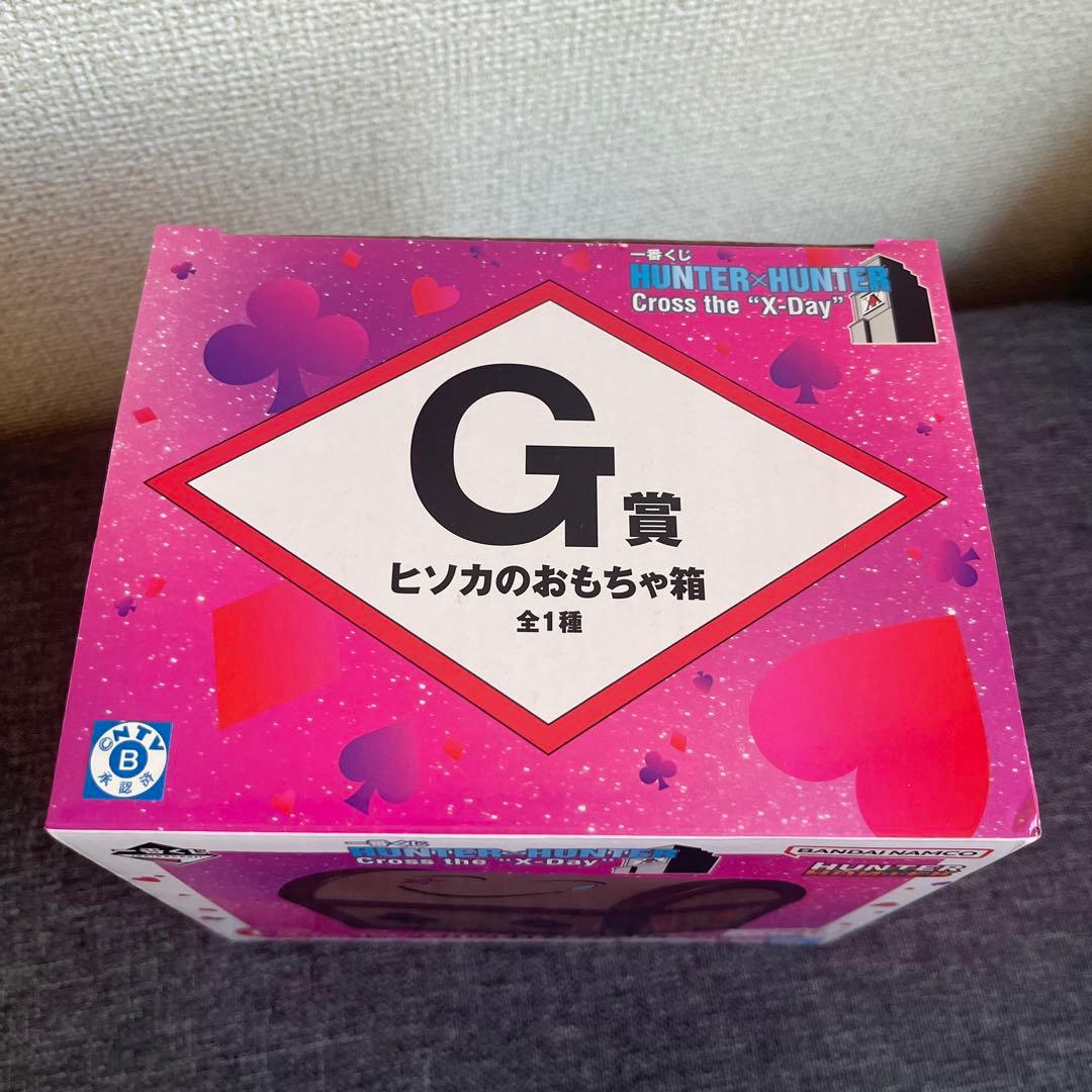 HUNTER HUNTER ヒソカのおもちゃ箱 G賞