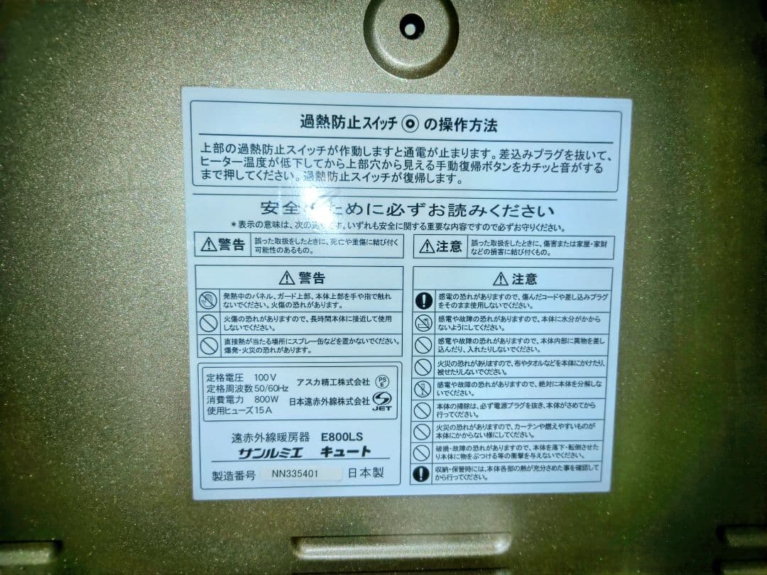 E800LS ゴールド 電気ヒーター　ケース付