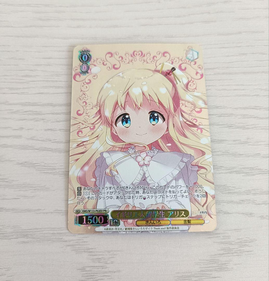 イギリス人留学生　アリス PR+　きんいろモザイク　１枚　プロモ