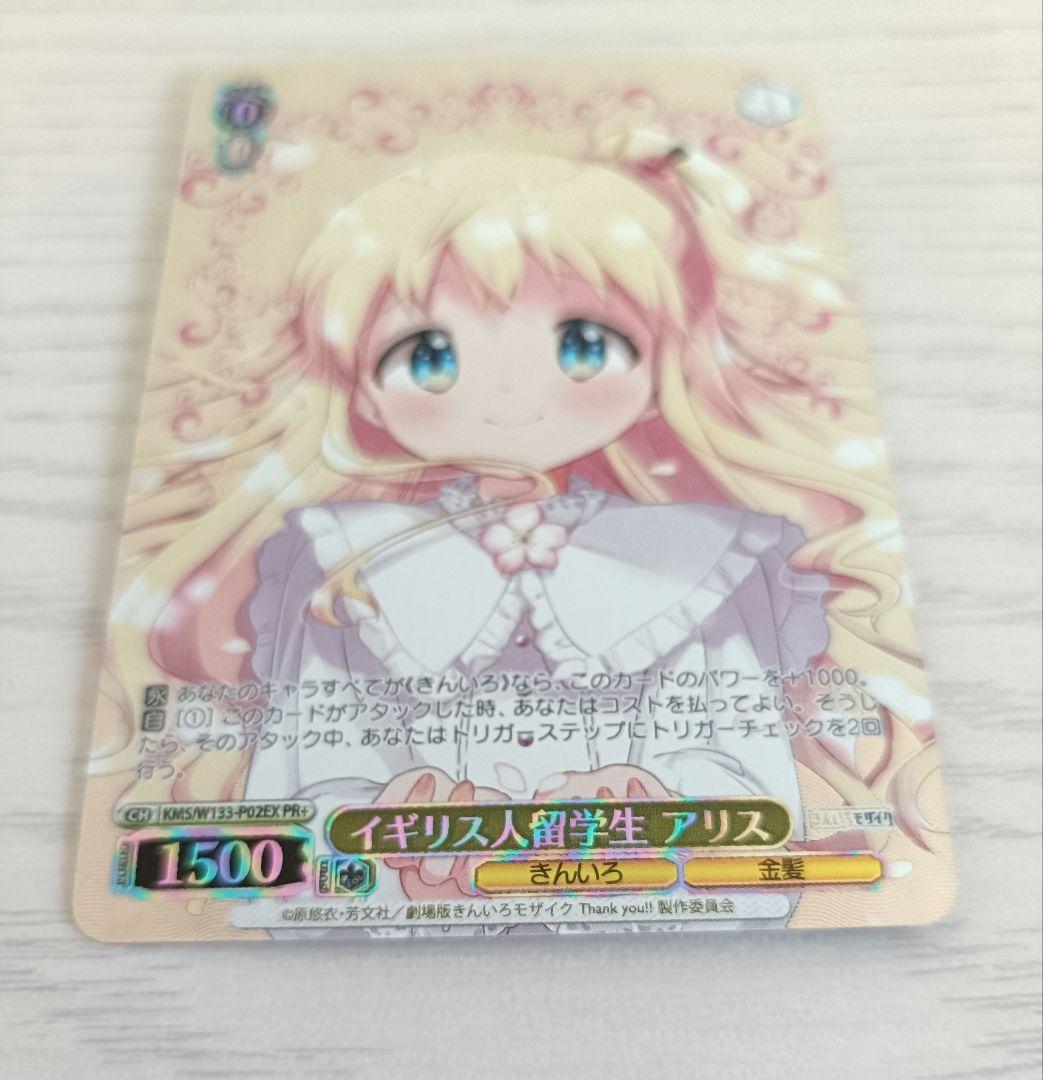 イギリス人留学生　アリス PR+　きんいろモザイク　１枚　プロモ