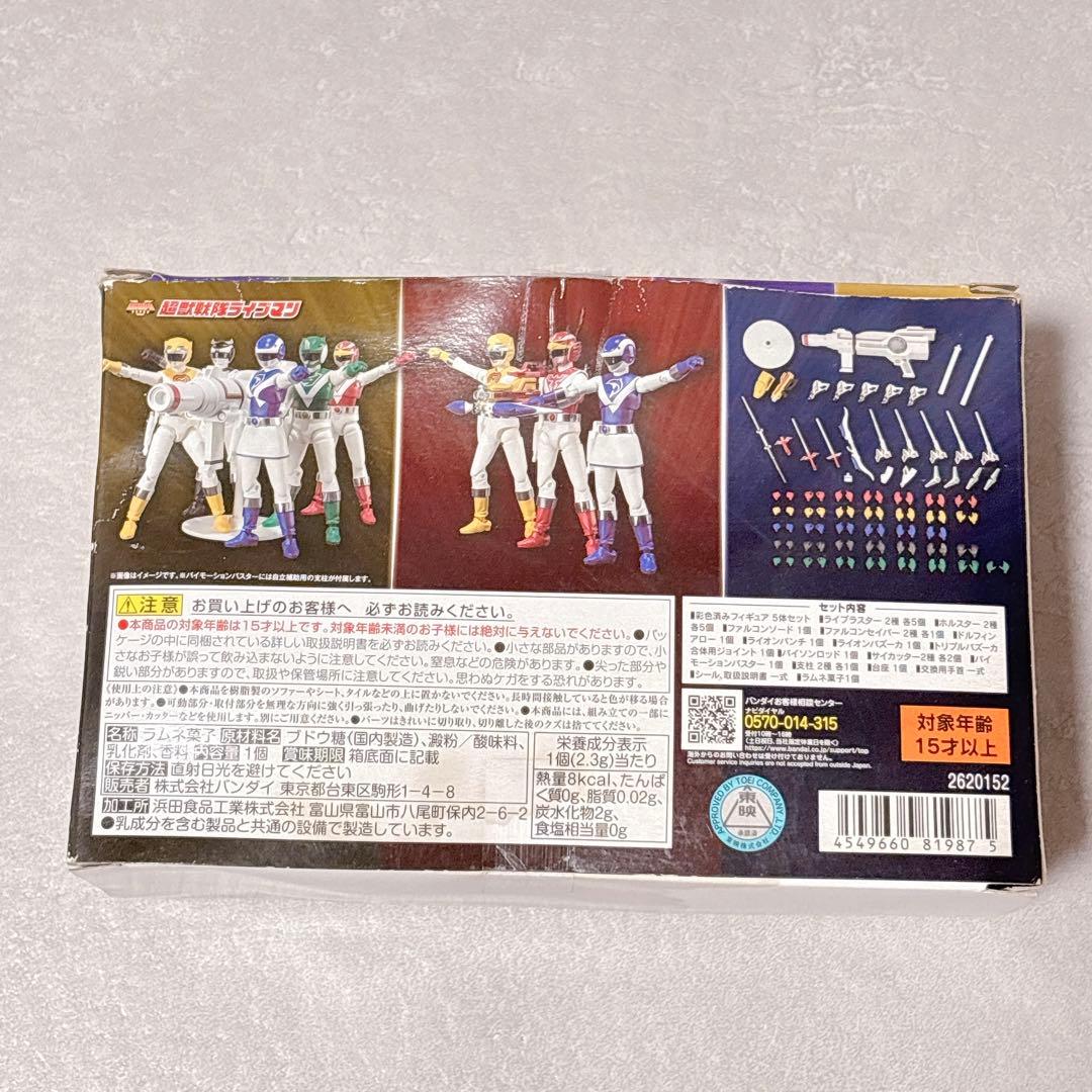 SHODO SUPER スーパー戦隊 超獣戦隊ライブマン 開封品