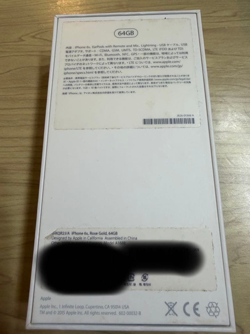 【美品】Apple iPhone6s 64G ローズゴールド 箱付き