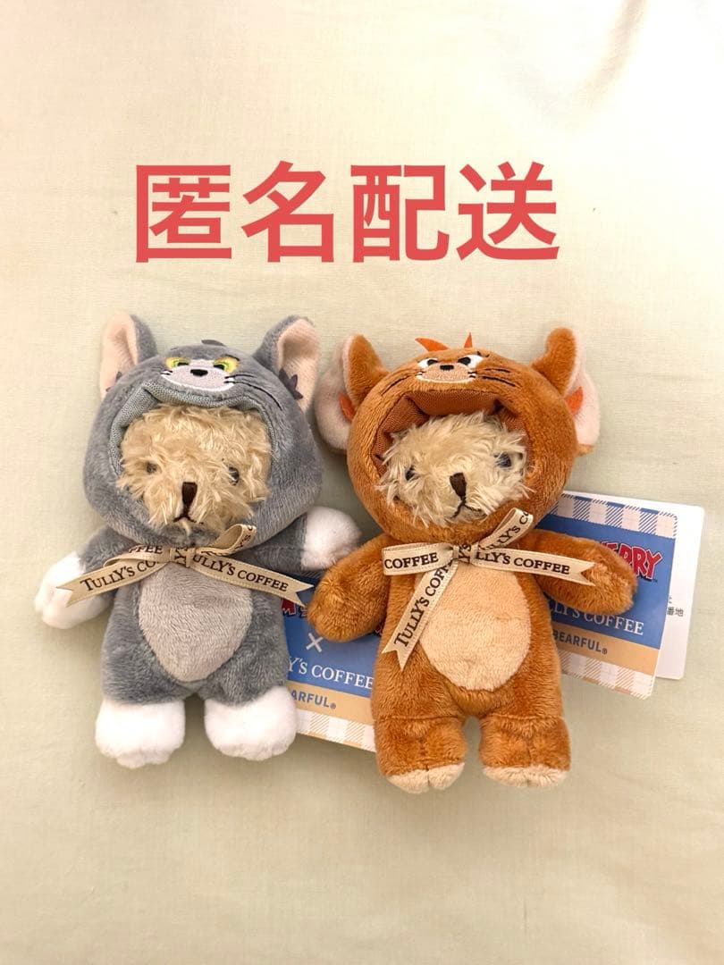 タリーズ　ベアフル なりきり　トムとジェリー