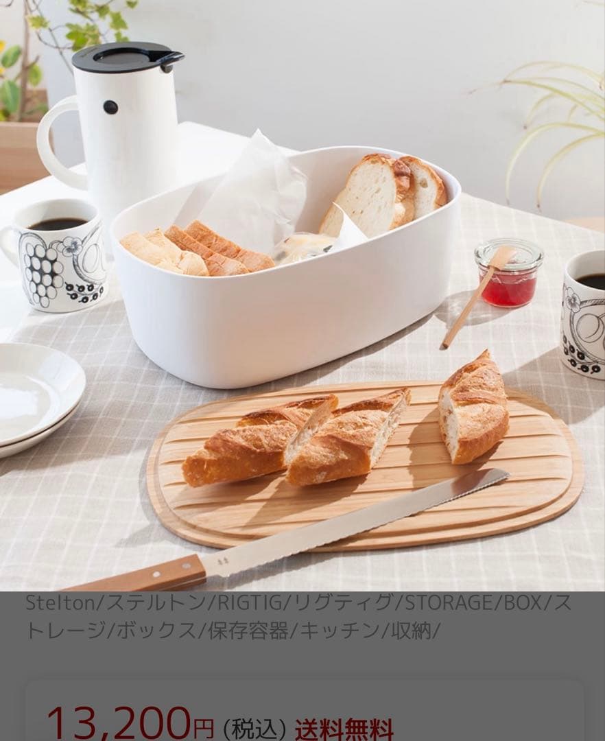 リグティグ ステルトン パンケース ブレッドRIGTIG STELTON 黒