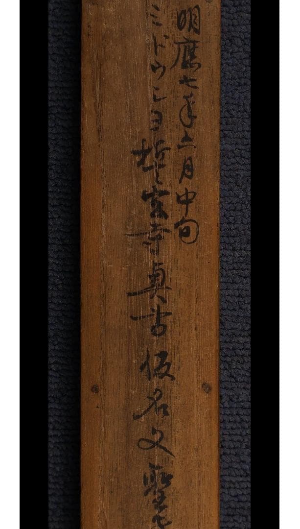 ◆『蓮如上人 仮名聖教』◆検）空海 親鸞 法然 最澄 顕如 日蓮 道元 良寛
