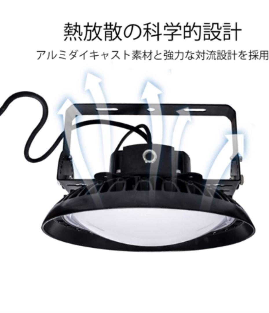 新品LEDハイベイライト UFO型 150W LED高天井灯　21000lm