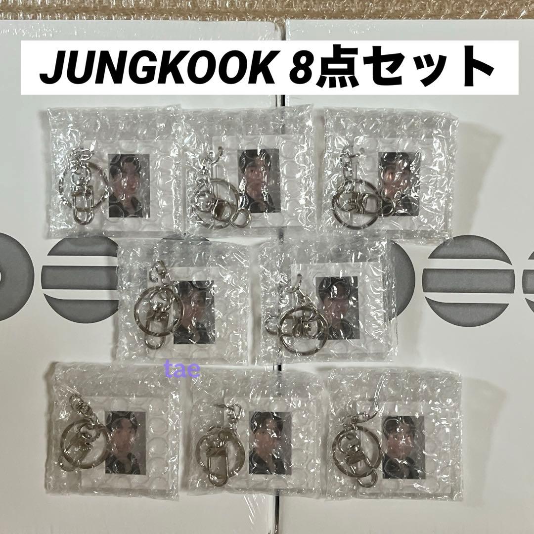 BTS ARIRANG キーホルダー ジョングク 8点 未開封