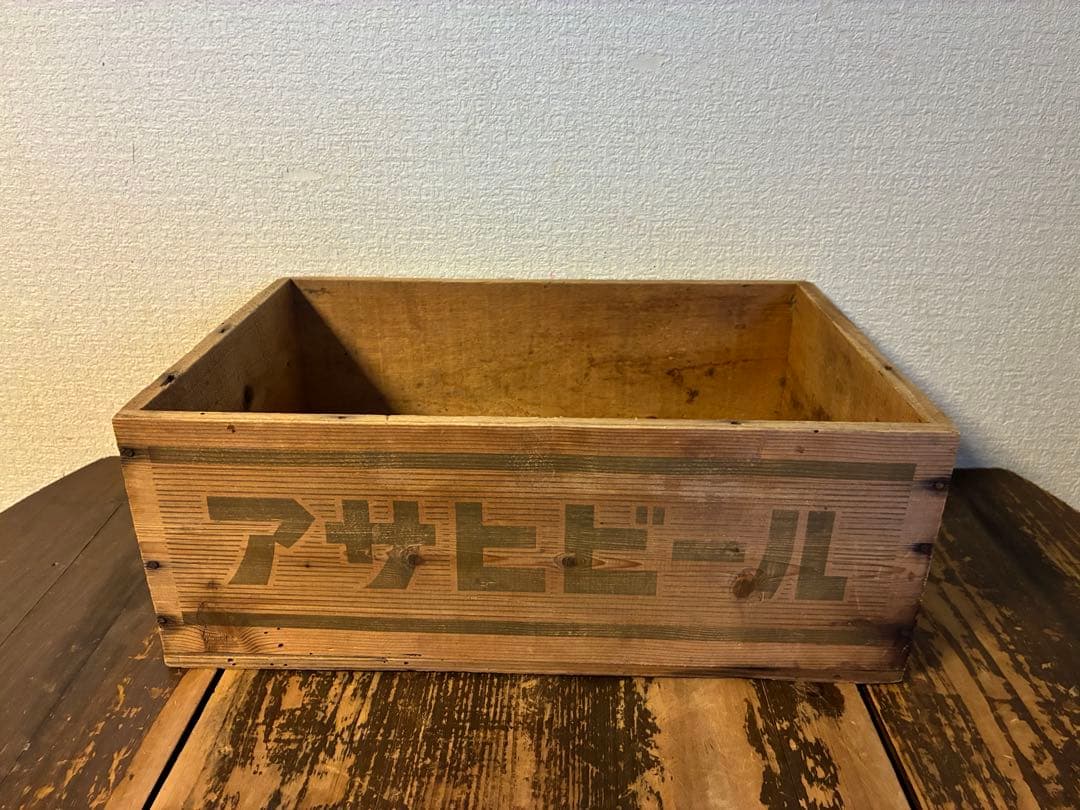 レトロ　アサヒビール　木箱　収納　アンティーク　古道具