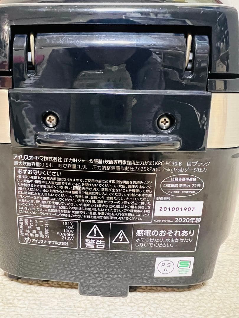 アイリスオーヤマ　圧力IH炊飯器 KRC-PC30-B