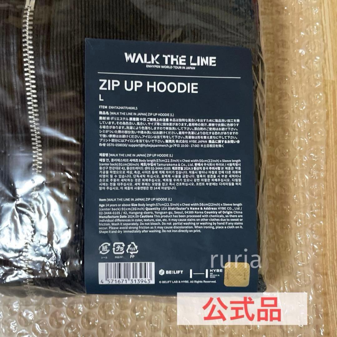 ENHYPEN WALK THE LINE フーディー Lサイズ 新品未開封