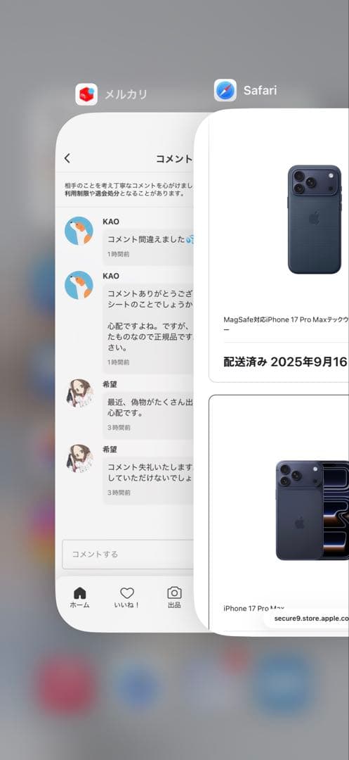 【新品未開封】iPhone 17 Pro Max TechWoven Case