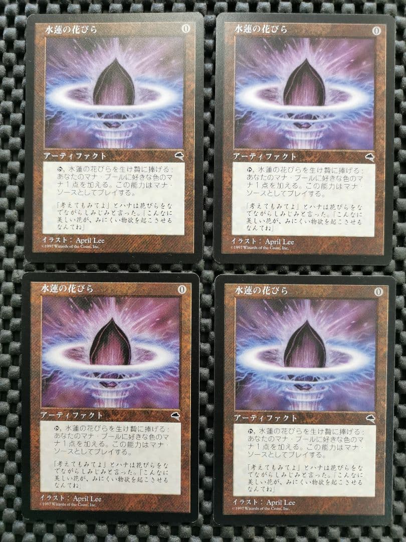水晶の花びら 4枚セット アーティファクト　mtg