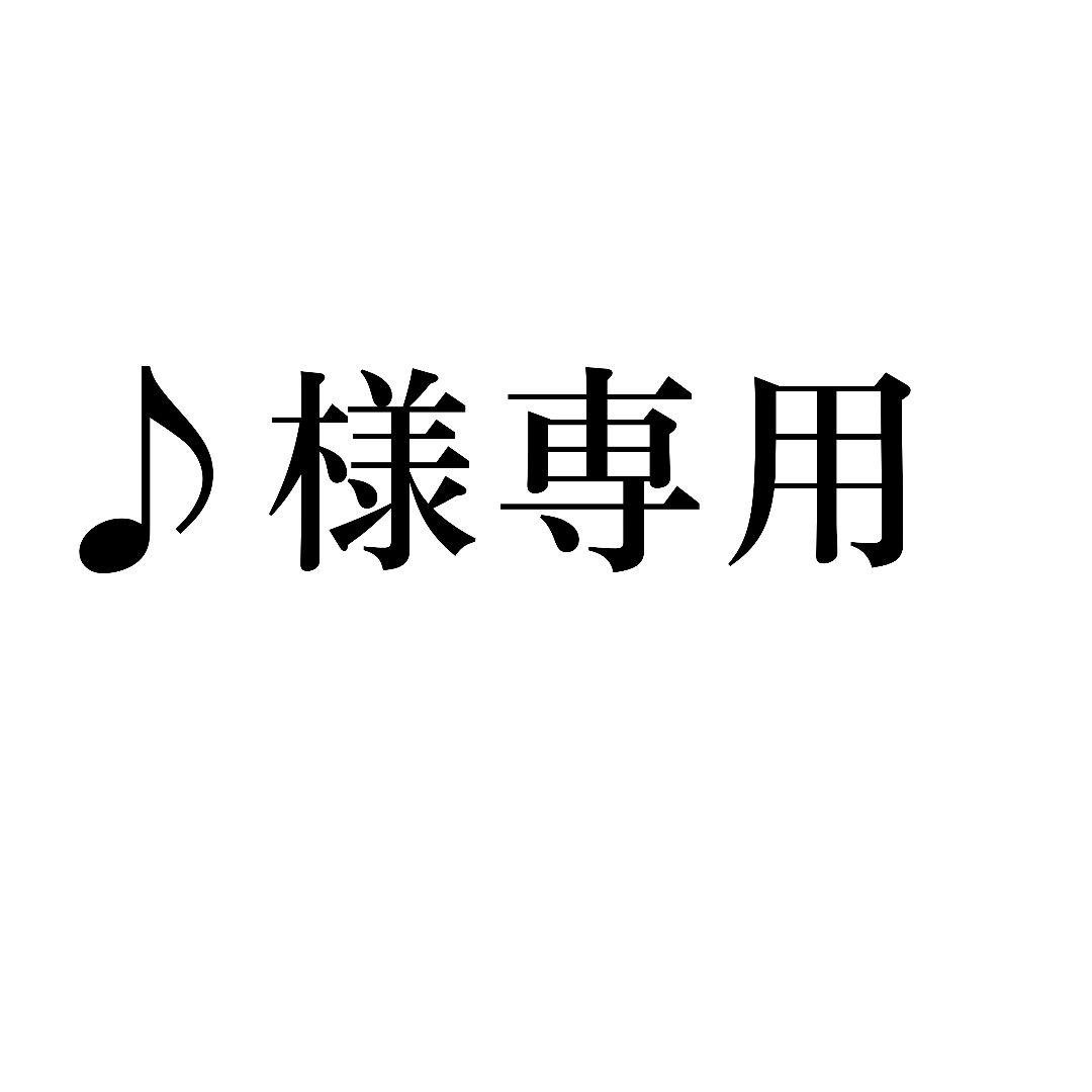 ♪