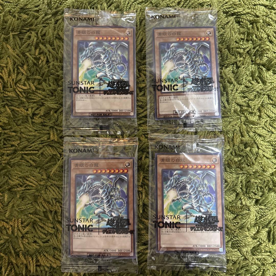 ［未開封 美品］サンスター 遊戯王 青眼の白龍ブルーアイズホワイトドラゴン 4枚