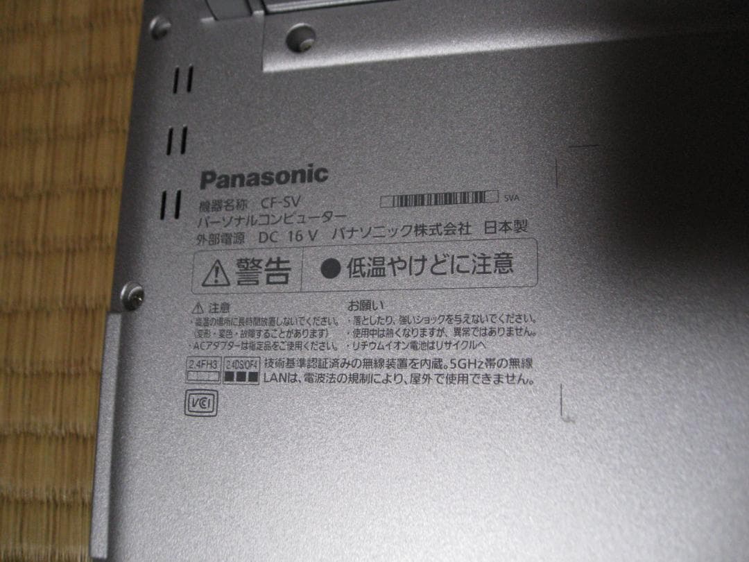 レッツノートCF-SV8LTE対応 Office2021付き