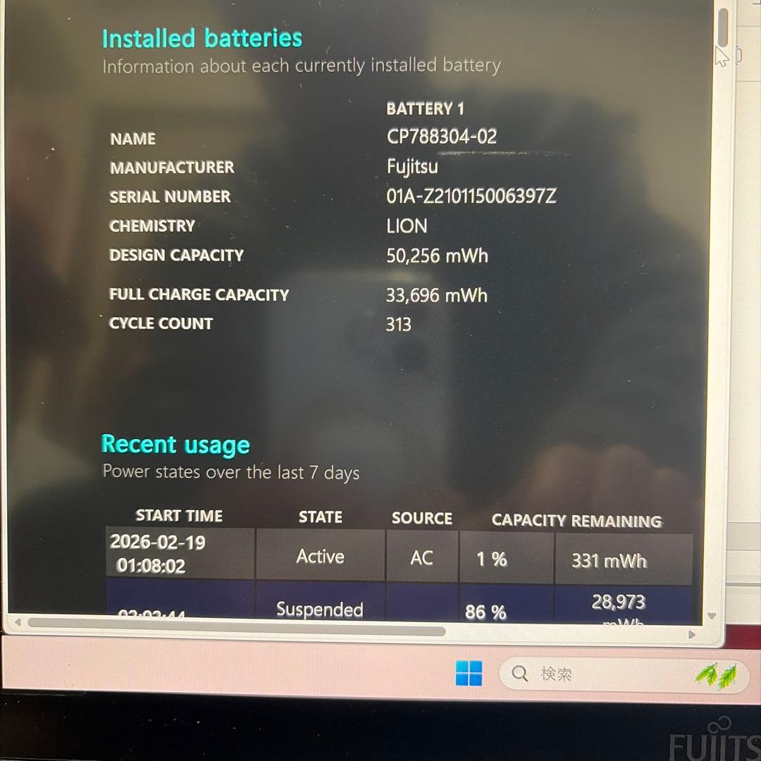Fujitsu ノートPC Core i7-10610U 16GB