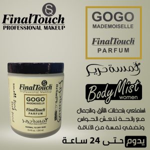 Makeup Melting Cleanser