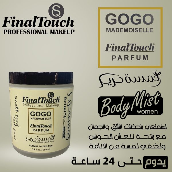 Makeup Melting Cleanser